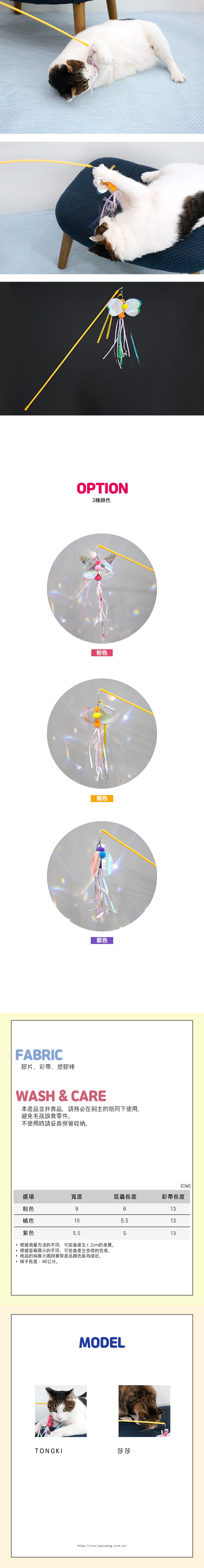 84. 活力果汁乳膠發聲玩具 - 2