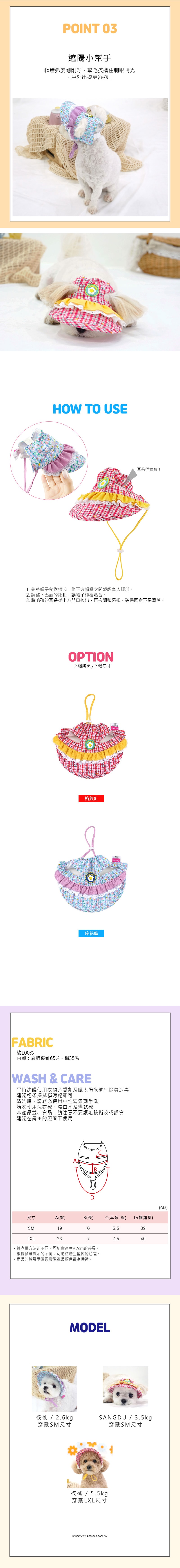 100. 優雅花邊狗狗遮陽帽-2