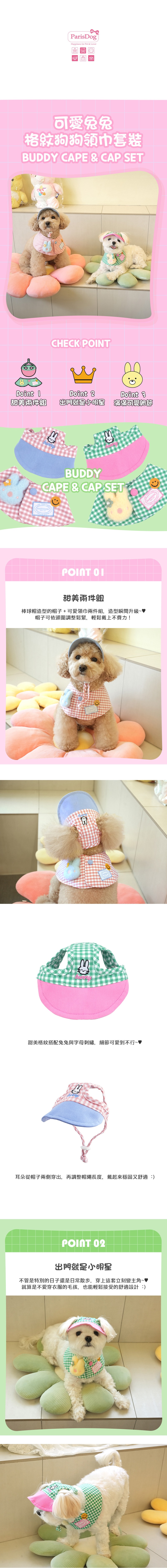101. 可愛小熊狗狗遮陽帽-1