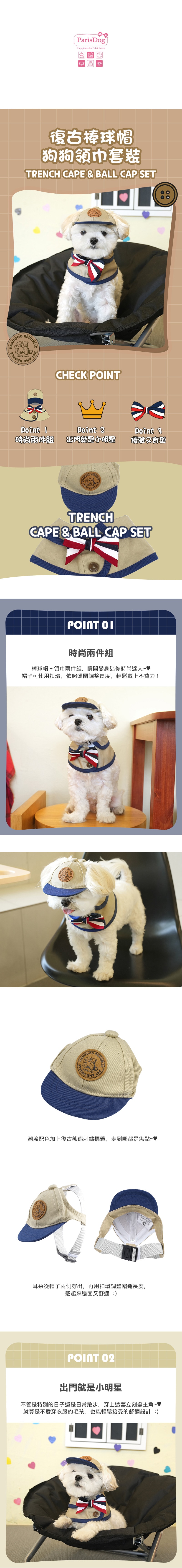 177.復古棒球帽狗狗領巾套裝_1