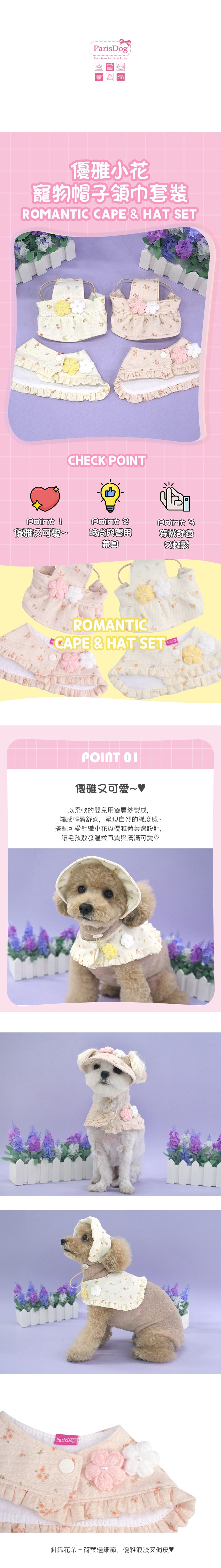 101. 可愛小熊狗狗遮陽帽-1