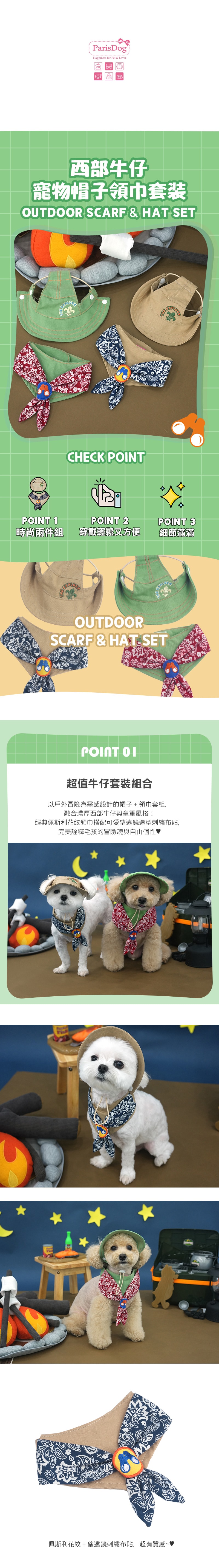 101. 可愛小熊狗狗遮陽帽-1