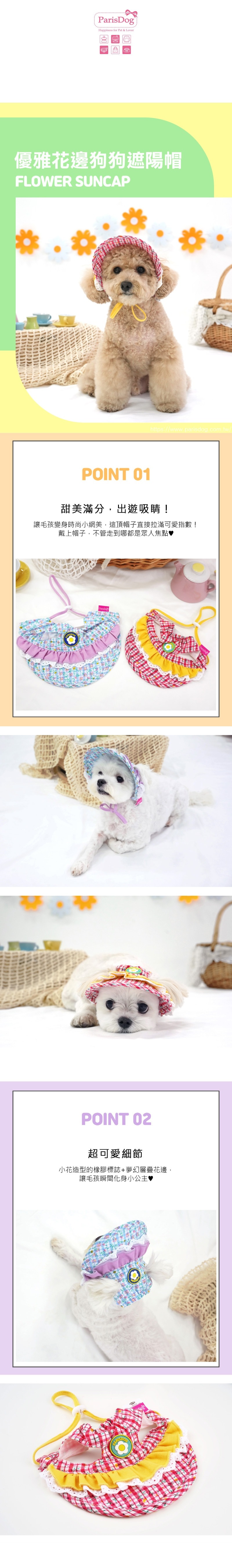 100. 優雅花邊狗狗遮陽帽-01