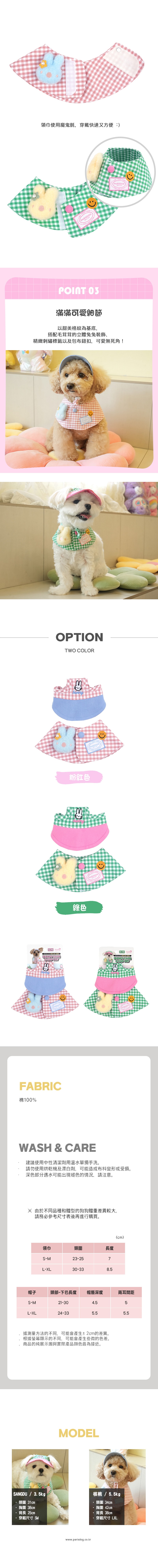 101. 可愛小熊狗狗遮陽帽-2