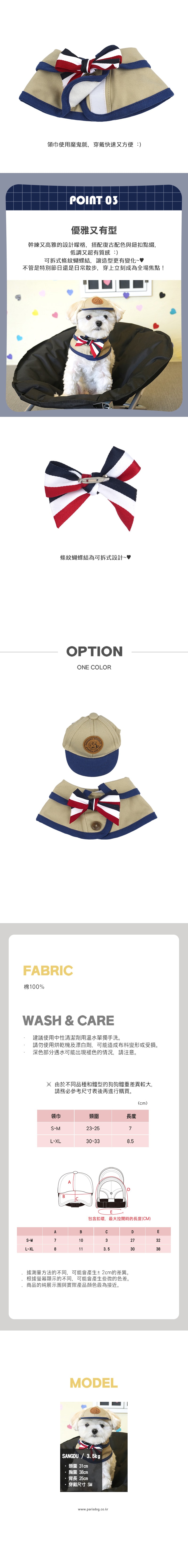 177.復古棒球帽狗狗領巾套裝_2