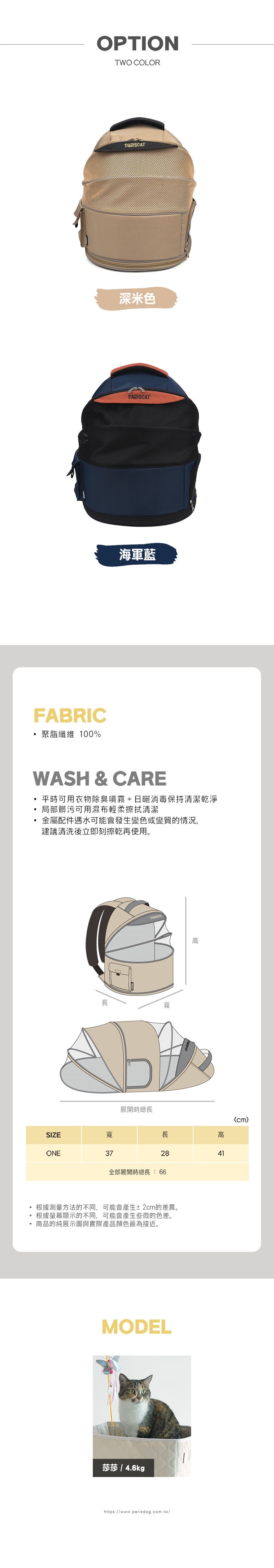 139. 風琴式前背貓咪外出包-3