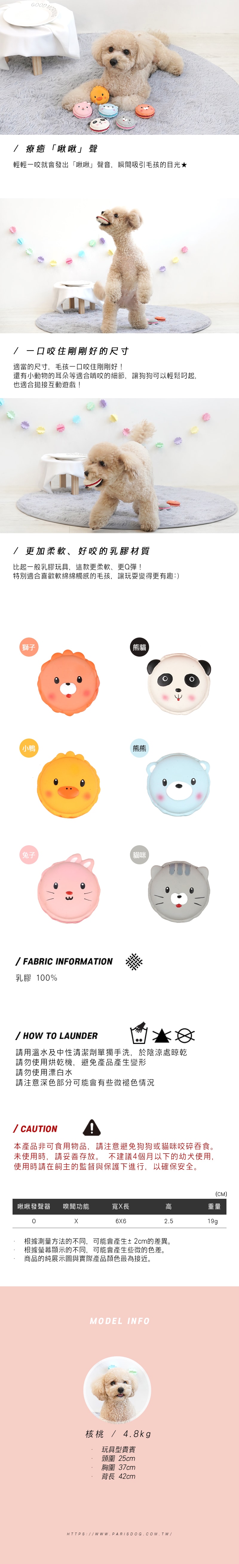 89. 馬卡龍,夾心餅乾甜點乳膠發聲玩具 - 2