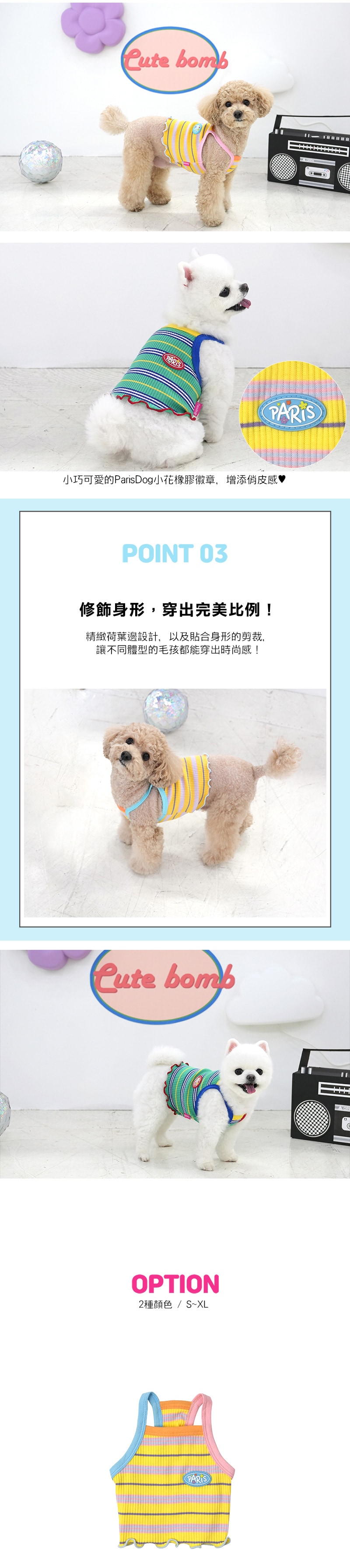 156.復古條紋狗狗削肩背心-2