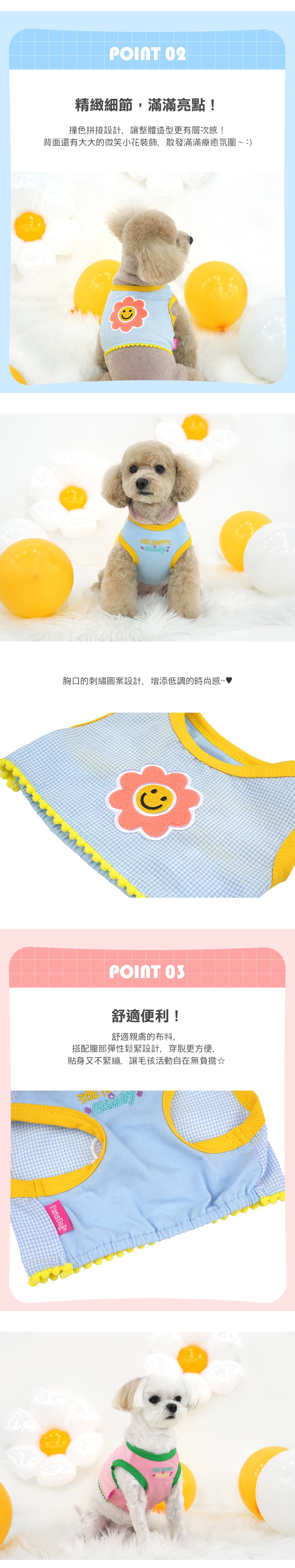 157.微笑小花短版狗狗背心-2