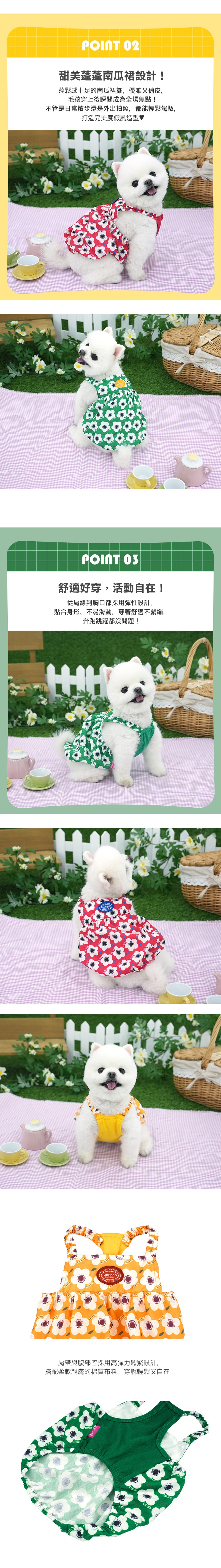 157.微笑小花短版狗狗背心-2