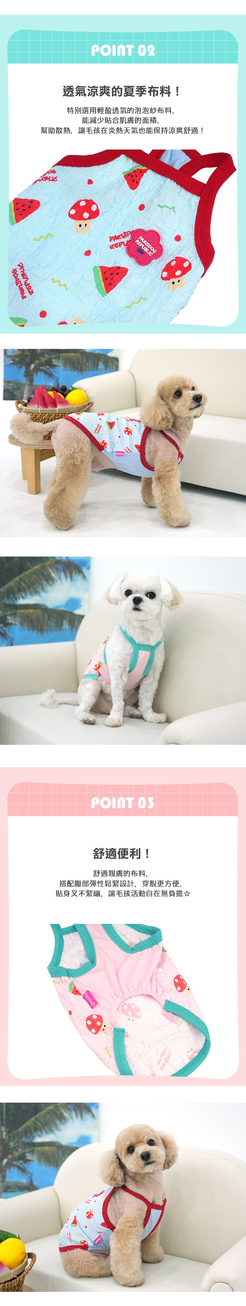 157.微笑小花短版狗狗背心-2