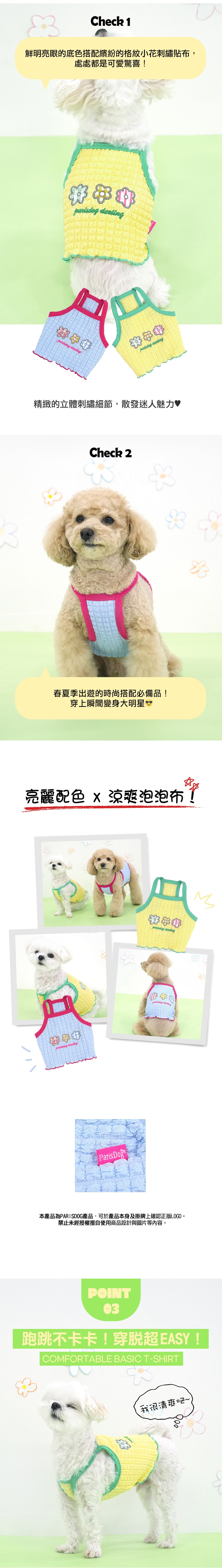 156.復古條紋狗狗削肩背心-2 156.復古條紋狗狗削肩背心-2