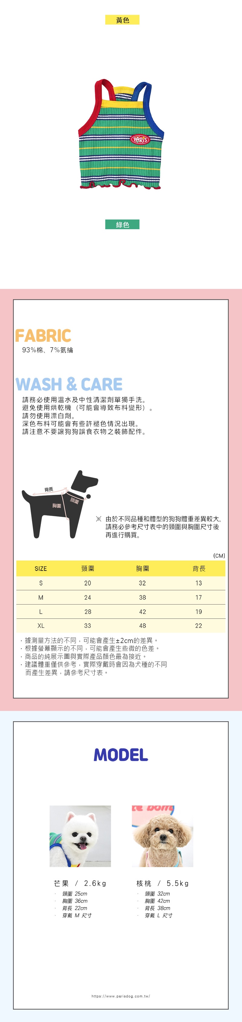 156.復古條紋狗狗削肩背心-3