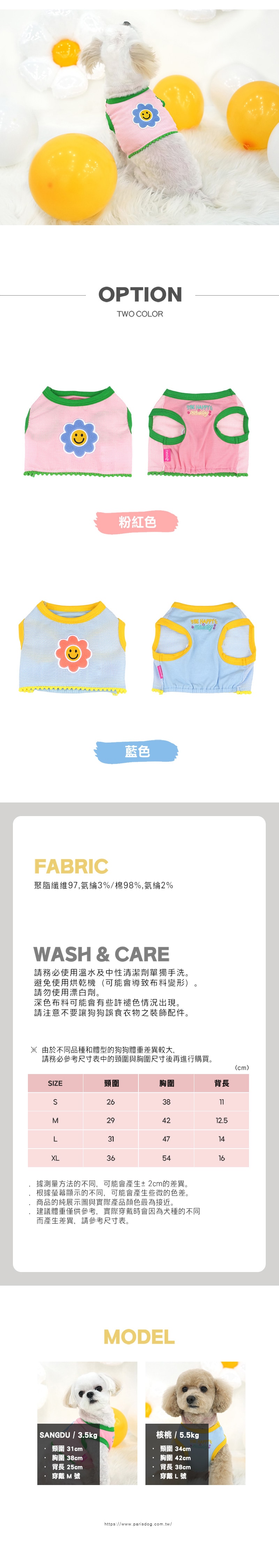 156.復古條紋狗狗削肩背心-3