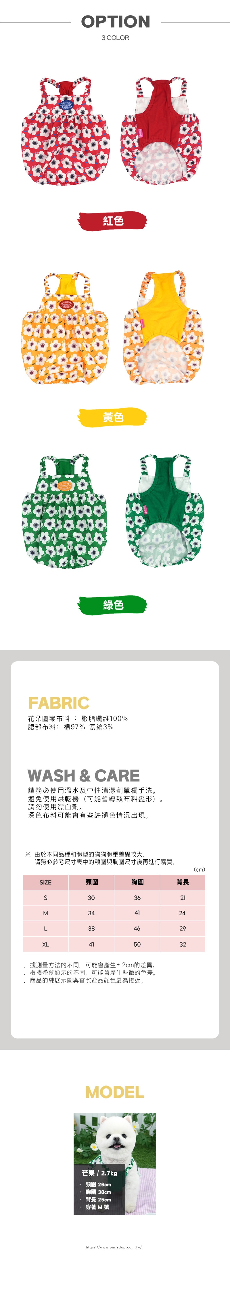 156.復古條紋狗狗削肩背心-3