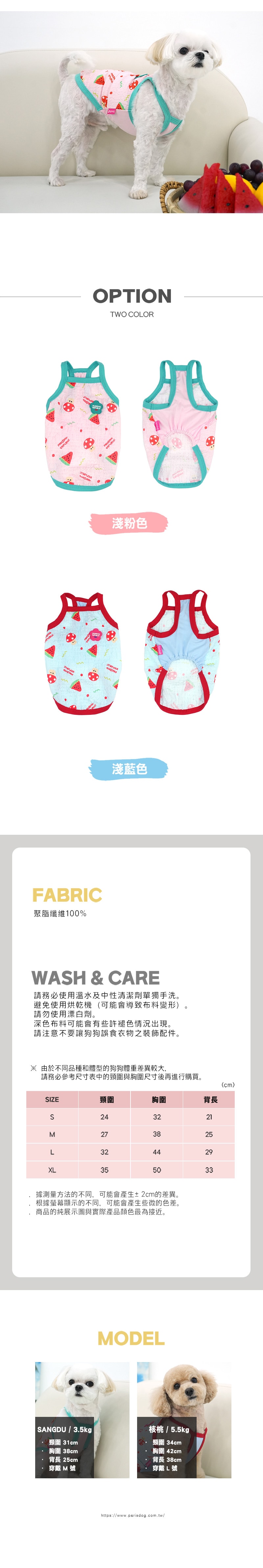 156.復古條紋狗狗削肩背心-3