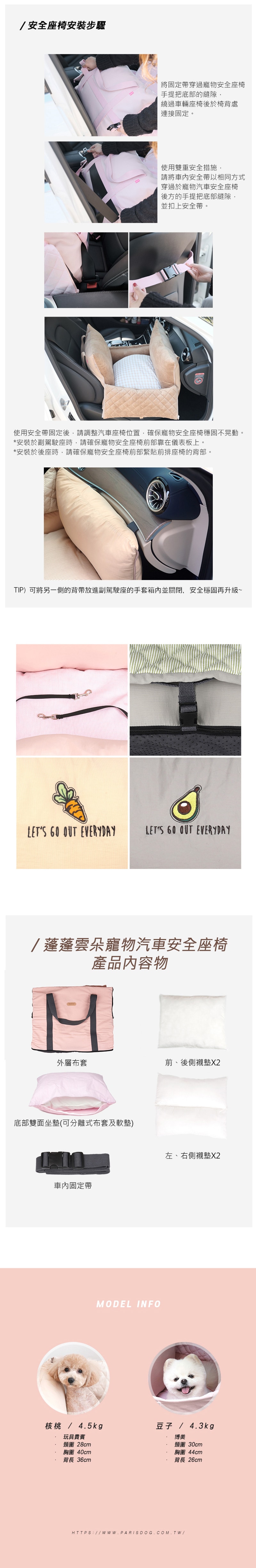 163.蓬蓬雲朵小型寵物汽車安全座椅-4 163.蓬蓬雲朵小型寵物汽車安全座椅-4