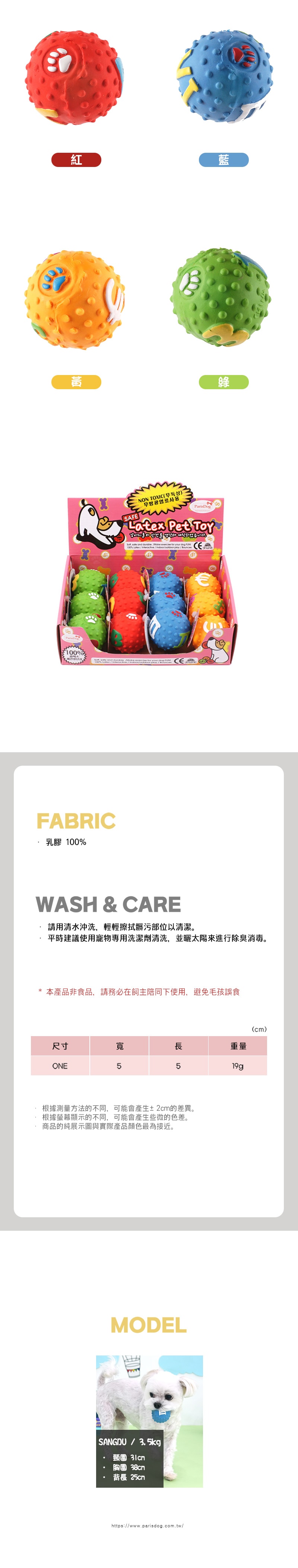 98.彩色腳印 乳膠咀嚼玩具球-3