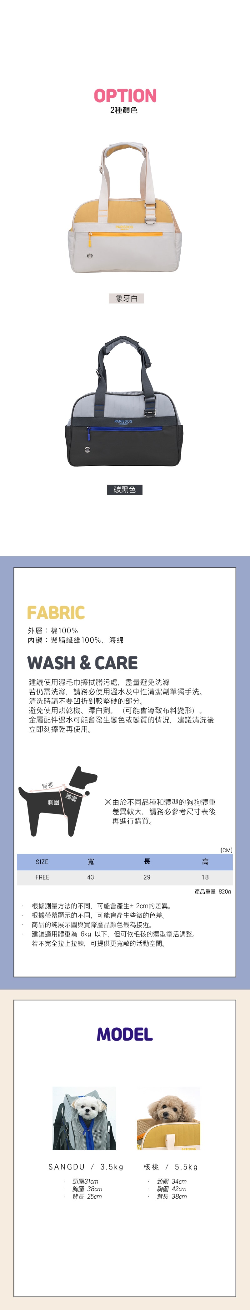 130. 時尚撞色寵物外出包-3