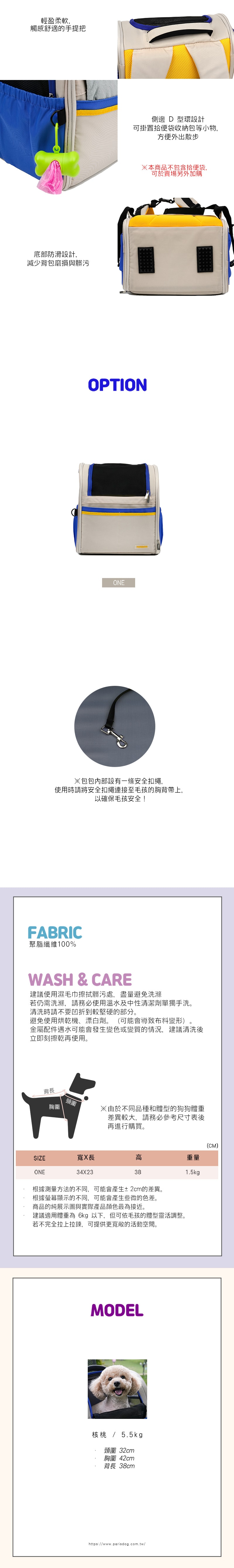 130. 時尚撞色寵物外出包-3