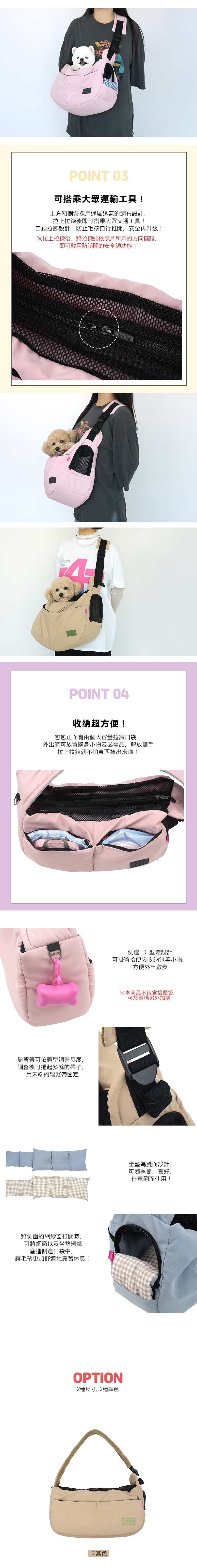 166. 時尚簡約寵物斜挎包 - 2