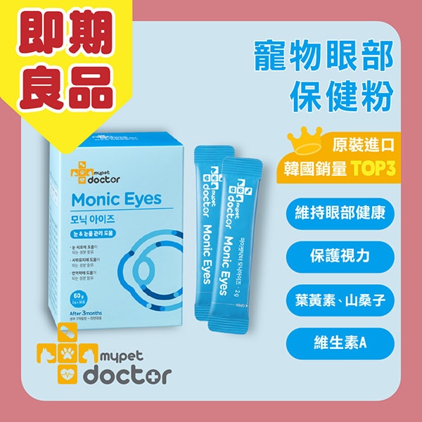 即期良品-明眸護 即期良品-明眸護
