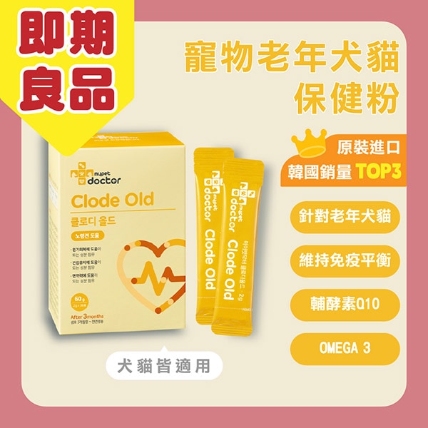老年犬貓保健粉 老年犬貓保健粉