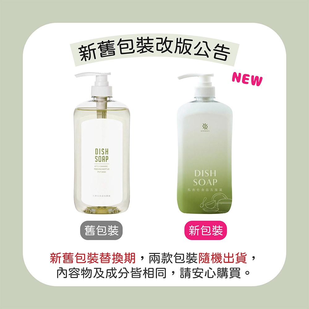 新舊包裝改版公告