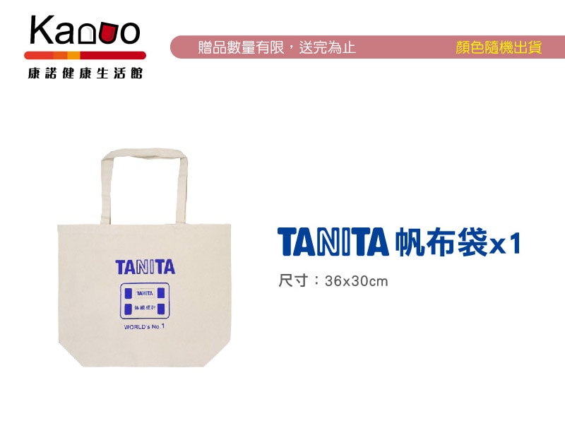 贈品TANITA帆布袋 贈品TANITA帆布袋