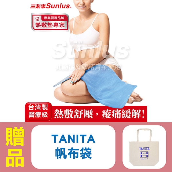 暖暖熱敷墊 (大)600