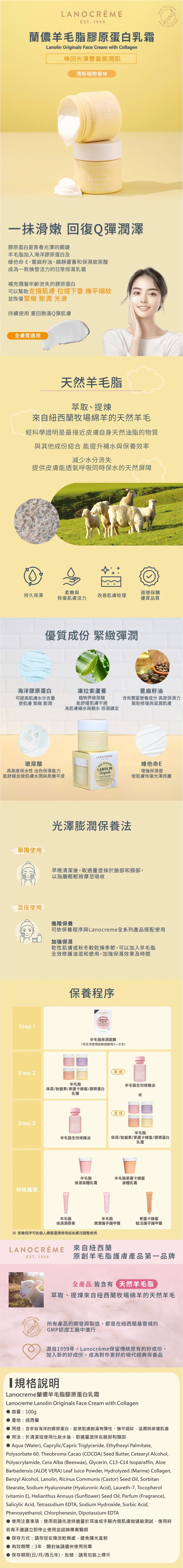 羊毛脂膠原蛋白乳霜