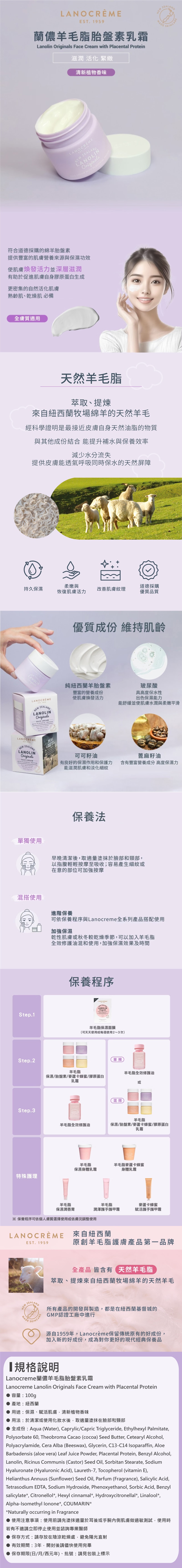 羊毛脂胎盤素乳霜