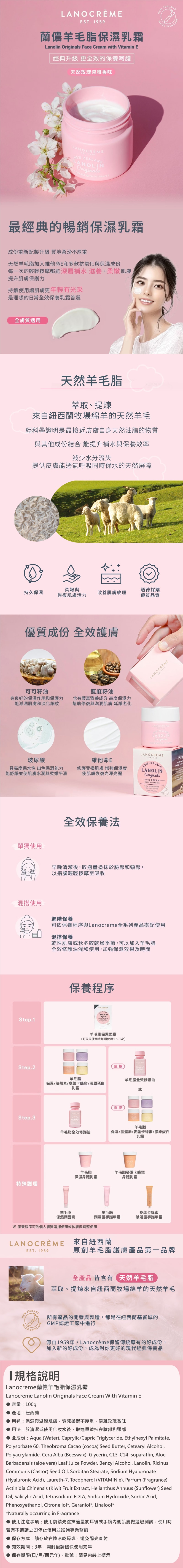 羊毛脂保濕乳霜