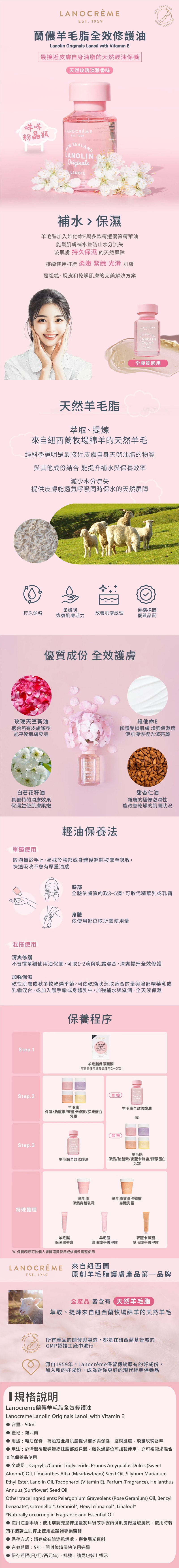 羊毛脂全效修護油