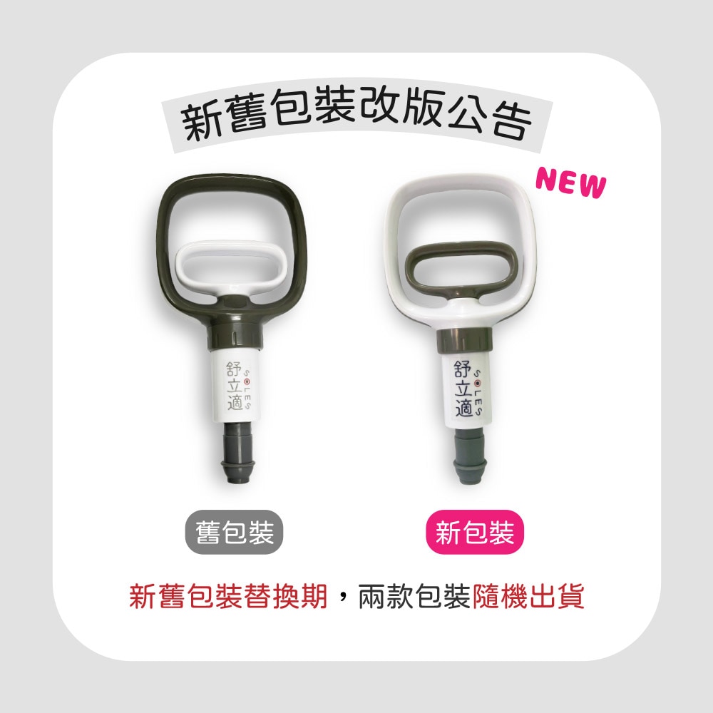 舒立適 拔罐槍-隨機出貨