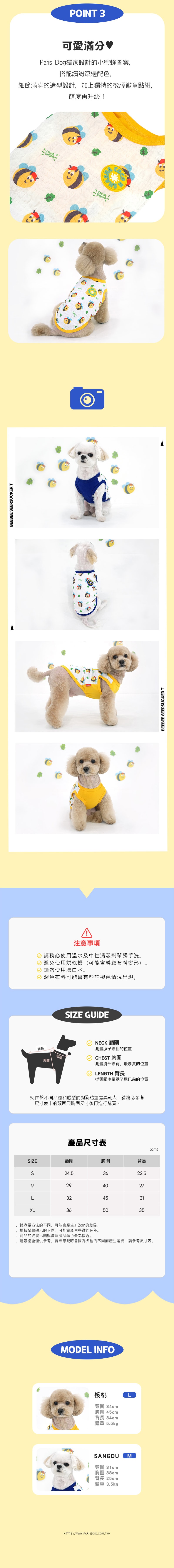 155.小蜜蜂泡泡紗狗狗背心-2