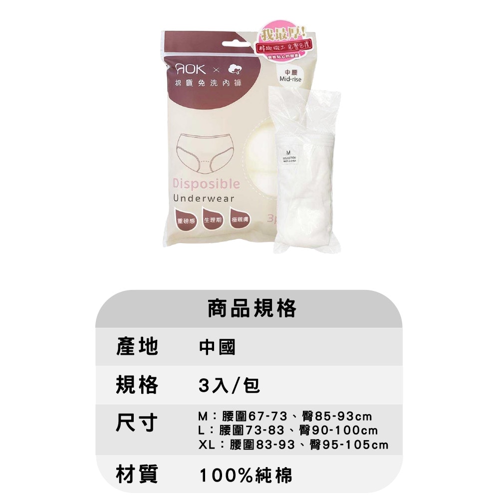 女款免洗內褲 女款免洗內褲