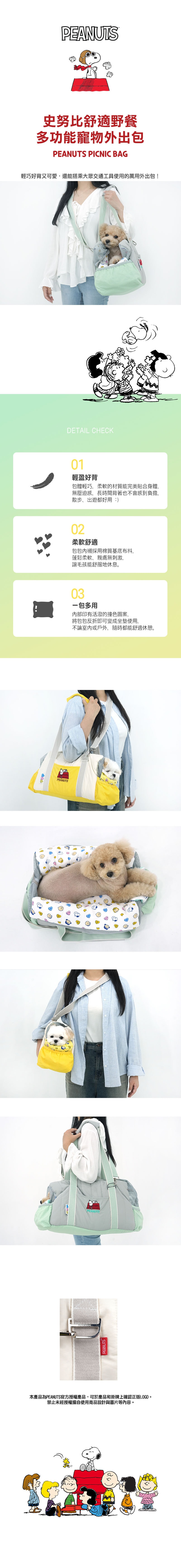 P-88. 史努比復古兩用寵物外出包_1