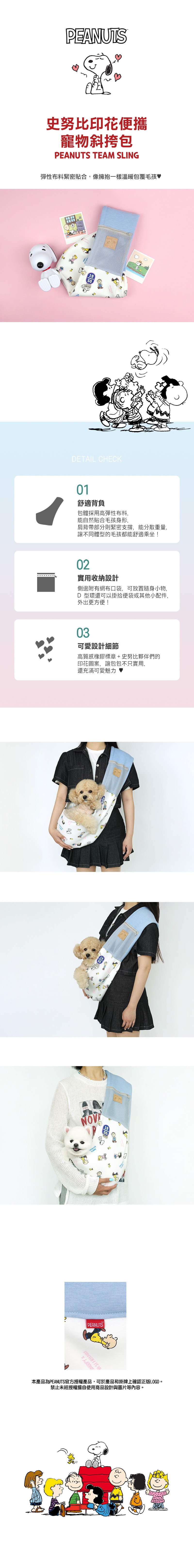 P-88. 史努比復古兩用寵物外出包_1