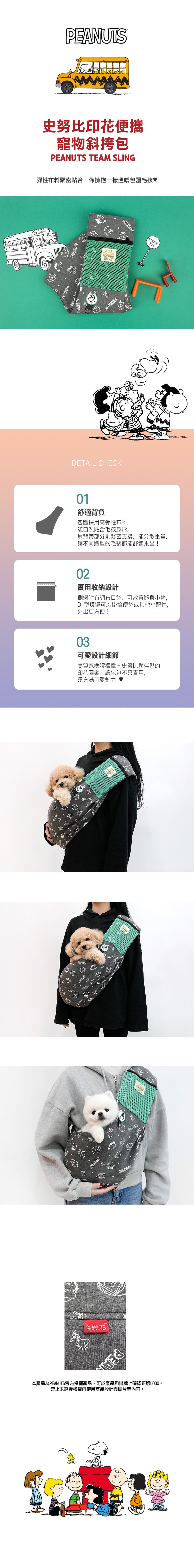 P-88. 史努比復古兩用寵物外出包_1