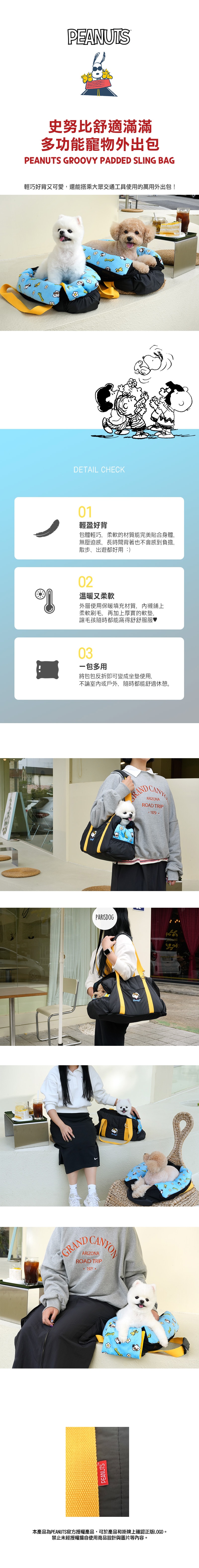 P-88. 史努比復古兩用寵物外出包_1