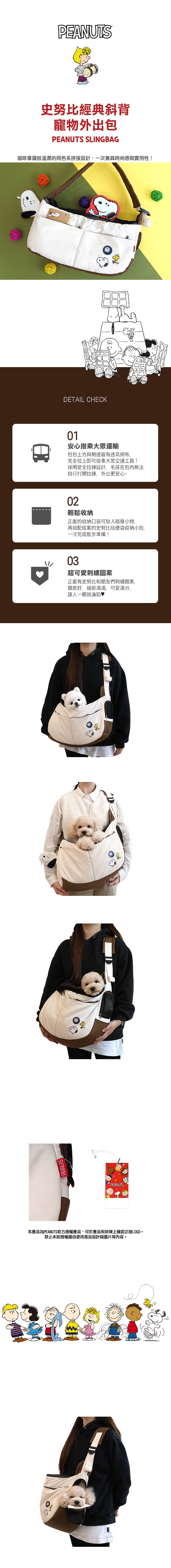 P-88. 史努比復古兩用寵物外出包_1