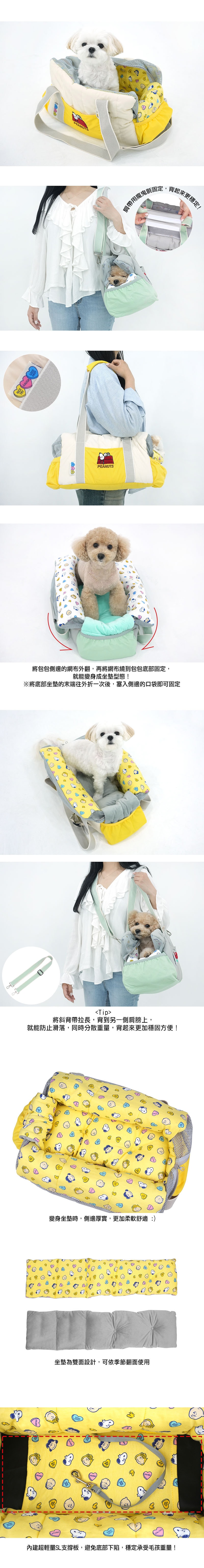 P-88. 史努比復古兩用寵物外出包_2