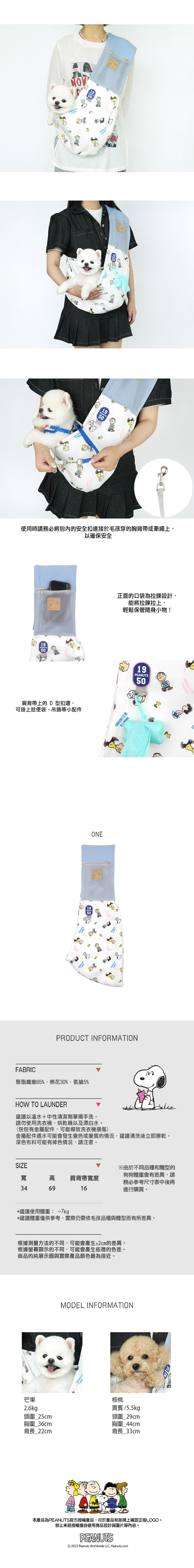 P-88. 史努比復古兩用寵物外出包_2
