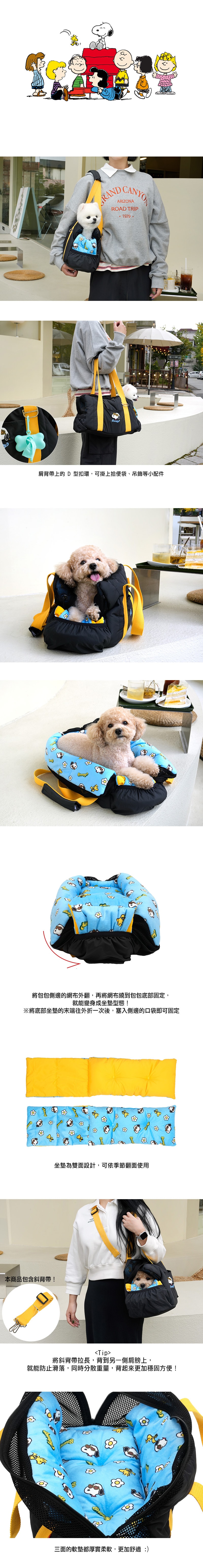 P-88. 史努比復古兩用寵物外出包_2