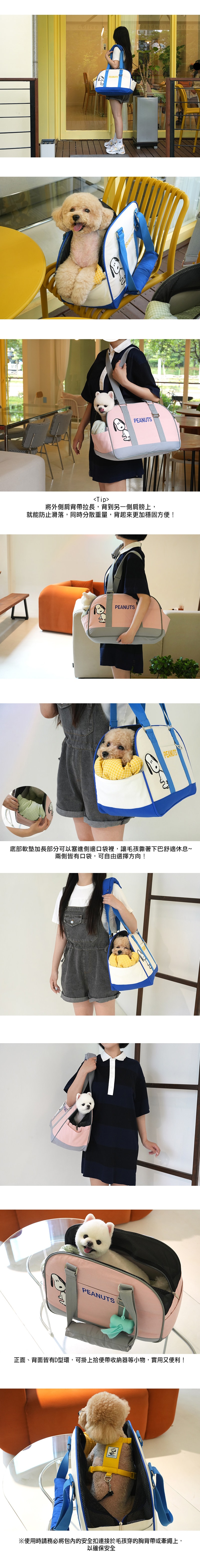 P-88. 史努比復古兩用寵物外出包_2