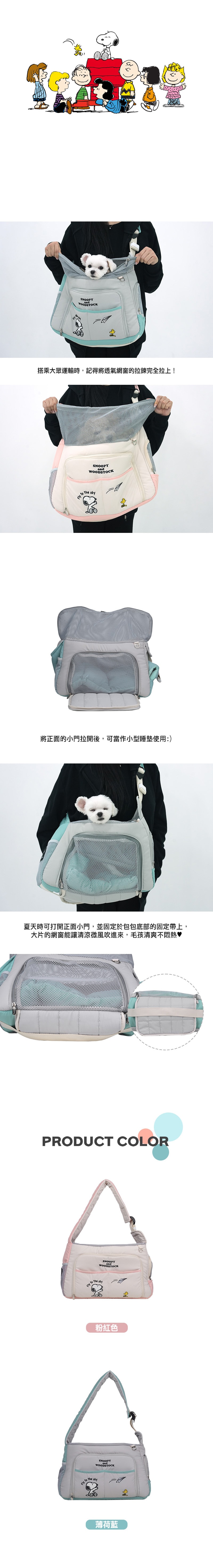 P-88. 史努比復古兩用寵物外出包_2