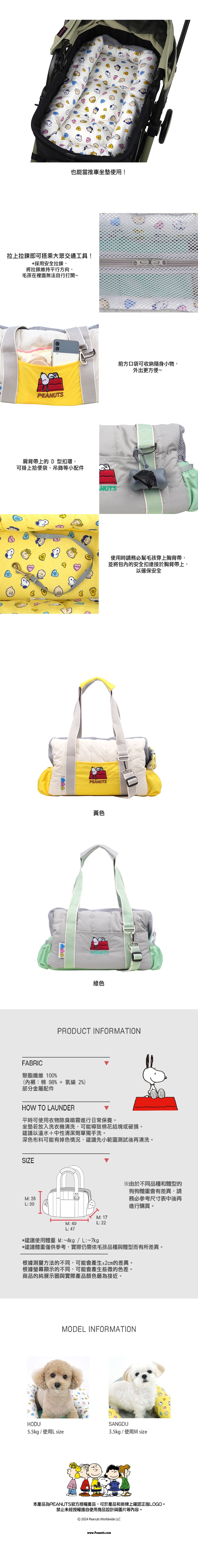 P-88. 史努比復古兩用寵物外出包_3