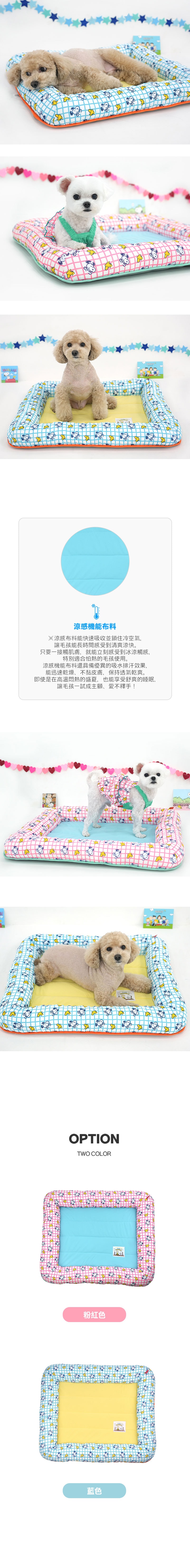 P-89. 史努比夏日格紋寵物涼感床_2