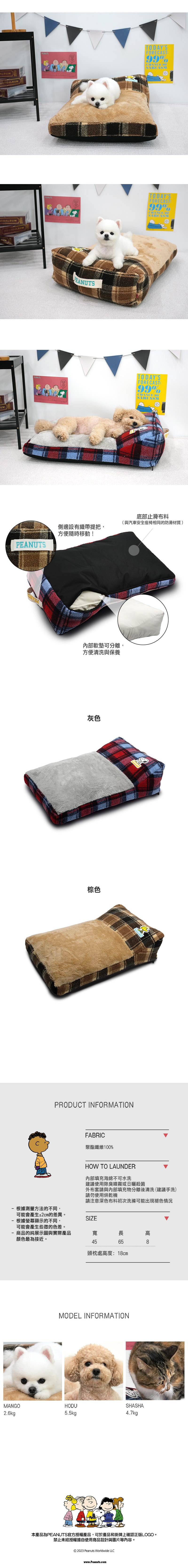 P-89. 史努比夏日格紋寵物涼感床_2